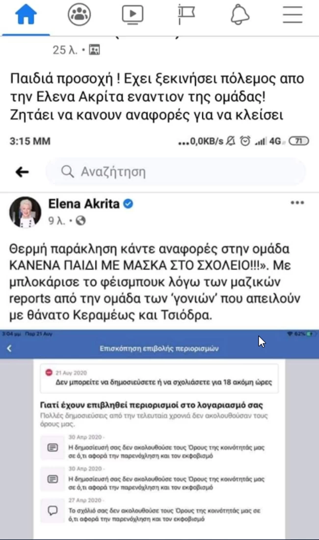 ακρτα