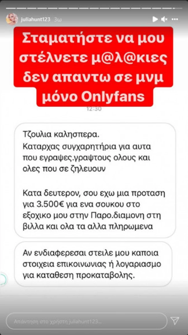 τζούλια