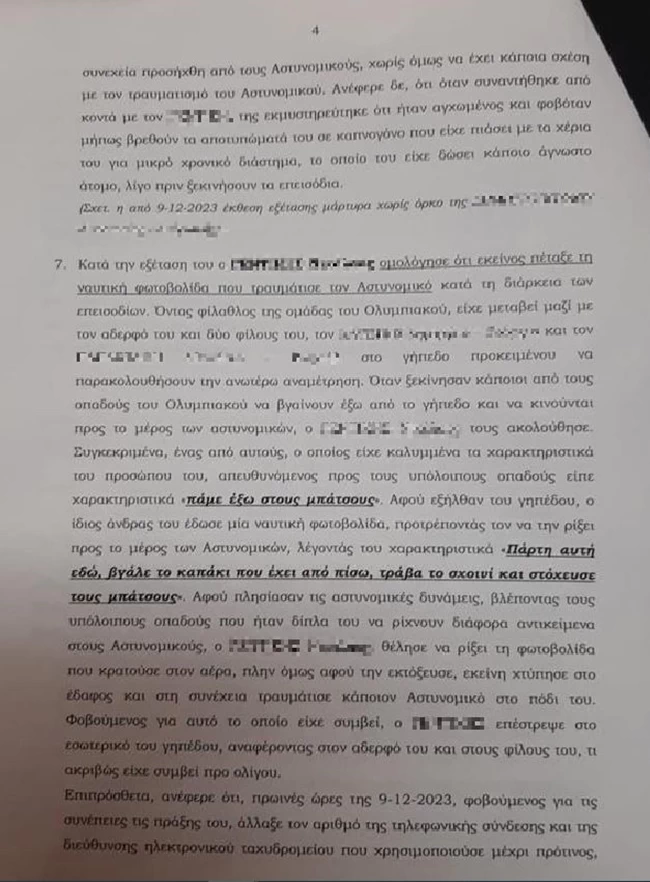 ΔΙΚΟΓΡΑΦΙΑ ΕΠΕΙΣΟΔΙΑ ΡΕΝΤΗ
