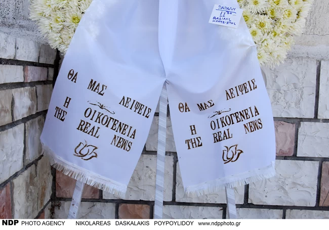 ΚΗΔΕΙΑ ΜΠΟΥΖΙΩΤΗ