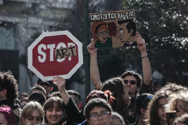 ΣΥΝΑΥΛΙΑ ΜΑΘΗΤΩΝ