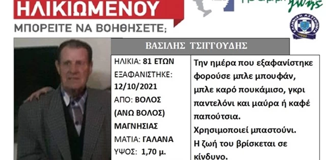 ΤΣΙΓΚΟΥΔΗΣ
