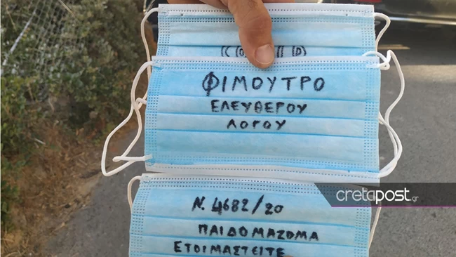 αρνητές μάσκας