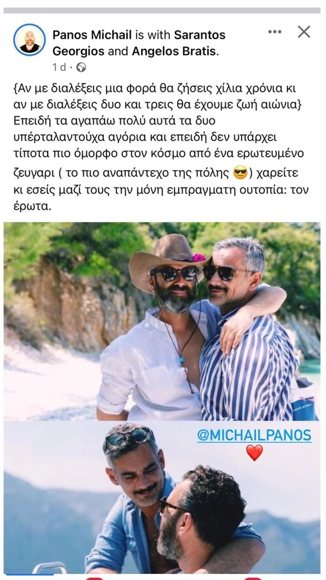 Σαράντος Γεωργίου