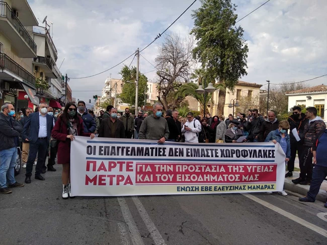 εστίαση πορεία ελευσίνα