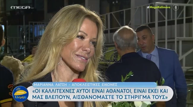 Μαριάννα Λάτση