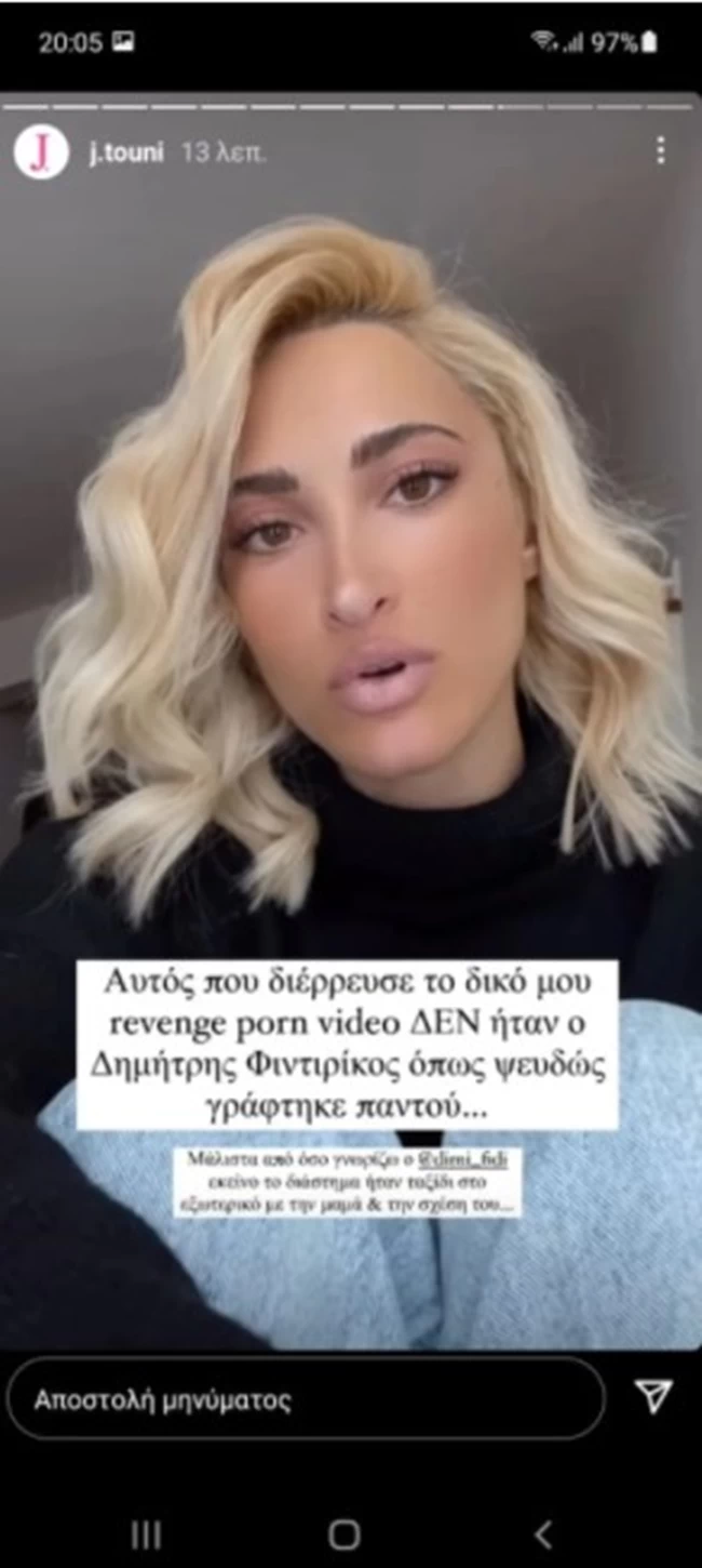 Ιωάννα Τούνη: Τι απαντά ο άνδρας που κατηγόρησε η influencer για revenge porn