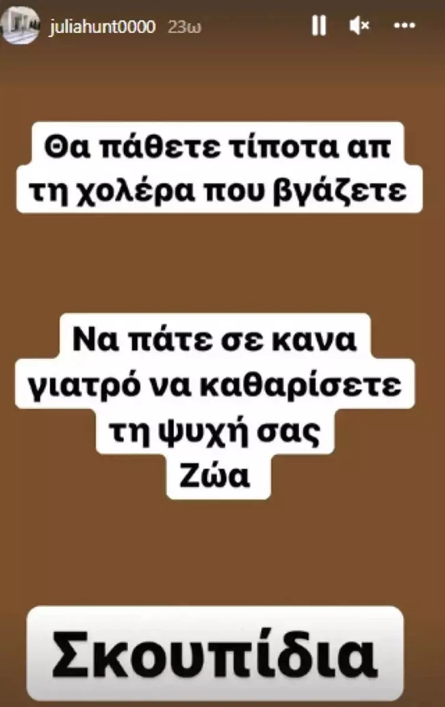 ΤΖΟΥΛΙΑ ΑΛΕΞΑΝΔΡΑΤΟΥ ΕΓΚΥΟΣ