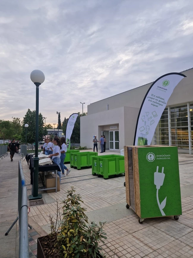 ΑΝΑΚΥΚΛΩΣΗ ΣΥΣΚΕΥΩΝ