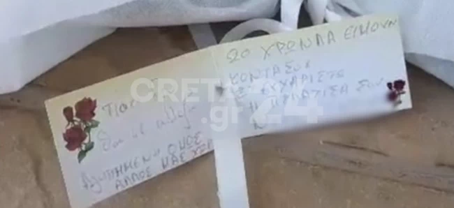 ρεθυμνο