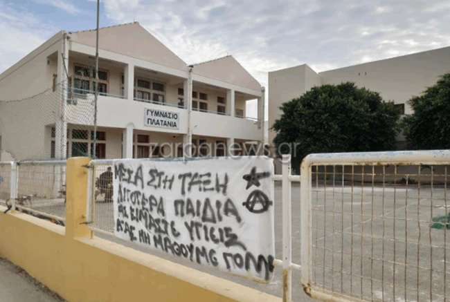 ΚΡΗΤΗ 1