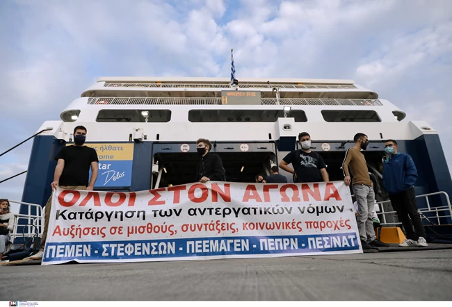 Απεργία λιμάνι