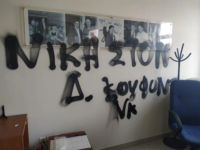 Αυγενάκης γραφείο Κουφοντίνας