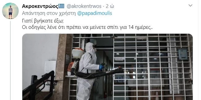 παπ