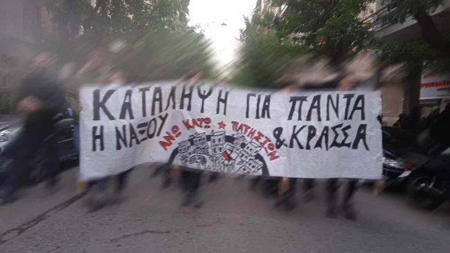 Πατήσια Στέκι
