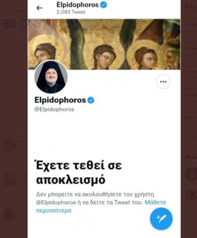 ελπιδοφόρος