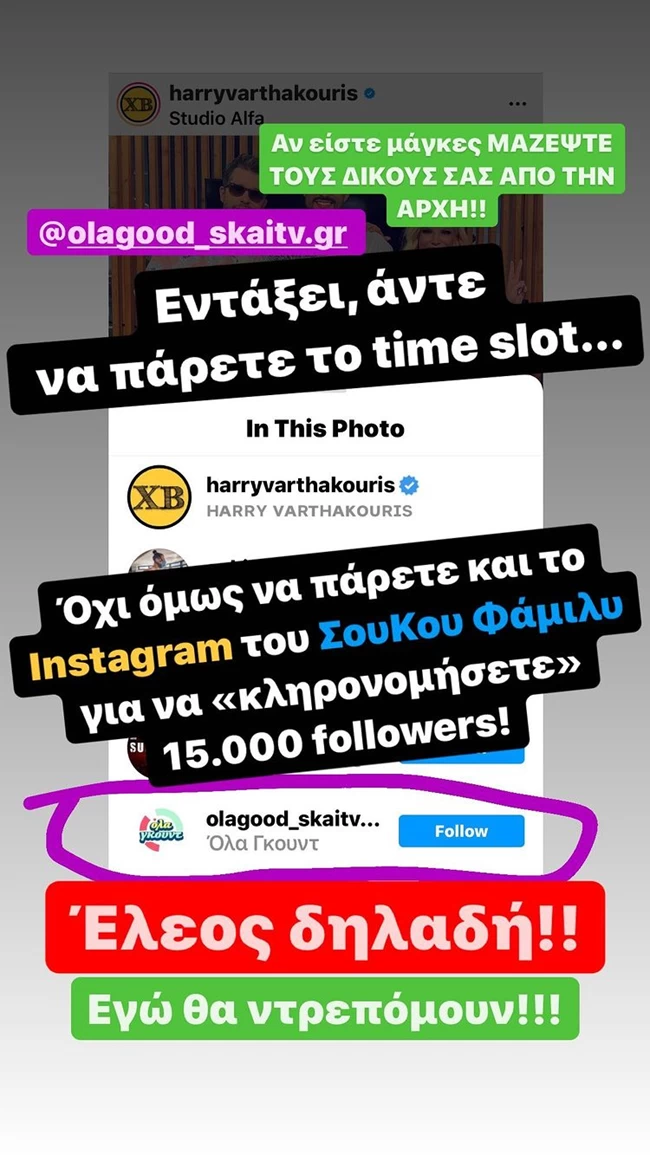 βαρθακούρης