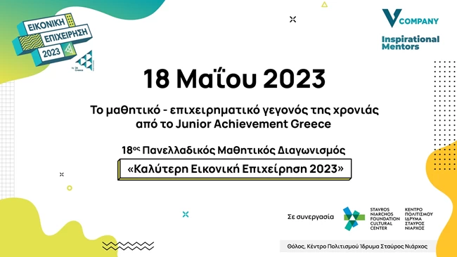 JA GREECE