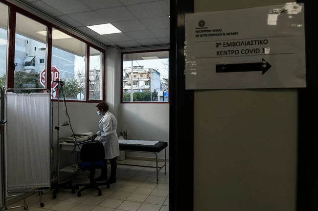 εμβολιαστικό κέντρο