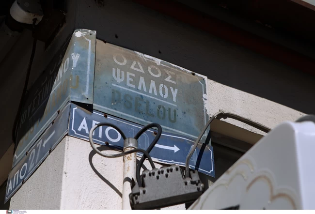 εξαρχεια