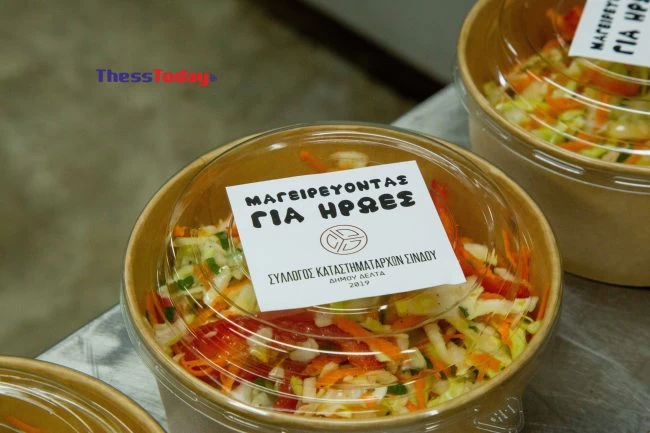 γεύματα για γιατρούς