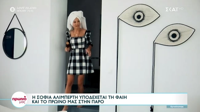 Αλιμπέρτη