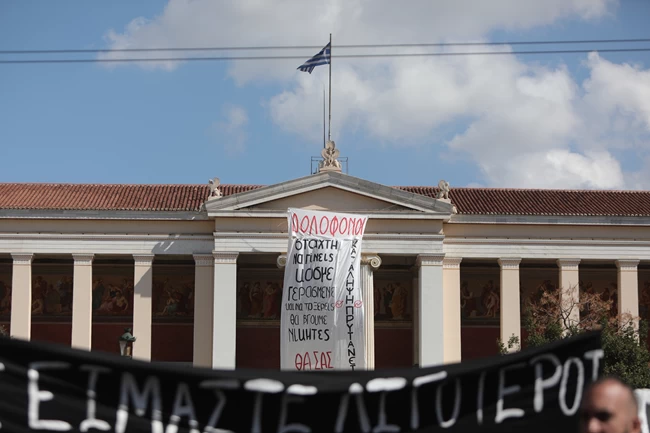 ΑΠΕΡΓΙΑ ΣΥΓΚΕΝΤΡΩΣΗ