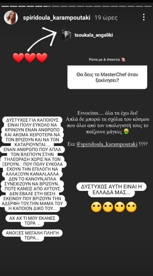 Σπυριδούλα