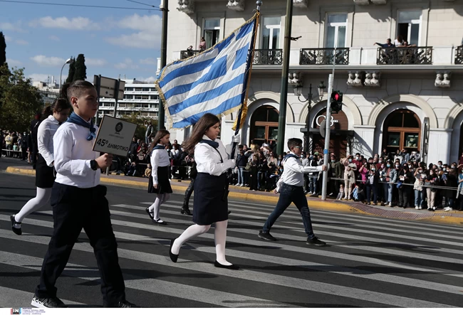 ΠΑΡΕΛΑΣΗ
