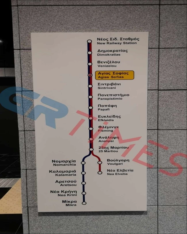 μετρό Θεσσαλονίκη