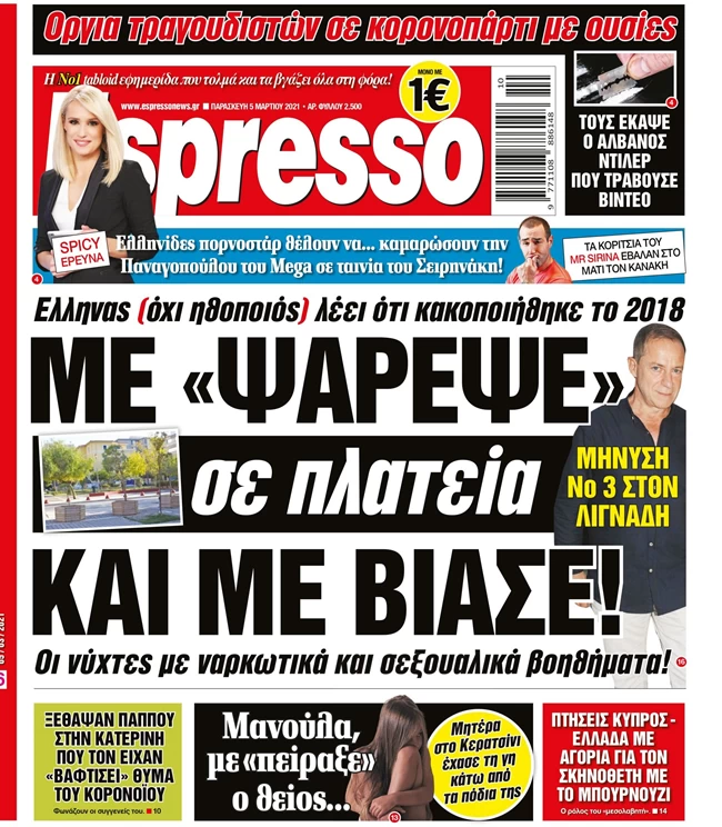 Κούγιας για τη νέα μήνυση κατά Λιγνάδη: Να τελειώνει η φαρσοκωμωδία - Ο ρόλος γνωστού δημοσιογράφου και 2 δικηγόρων