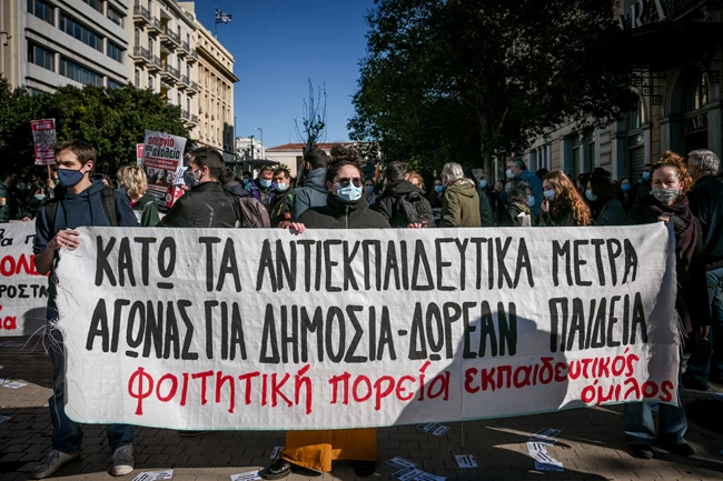 Επεισόδια με χημικά στο κέντρο της Αθήνας: Συγκέντρωση φοιτητών κατά του νομοσχεδίου Κεραμέως