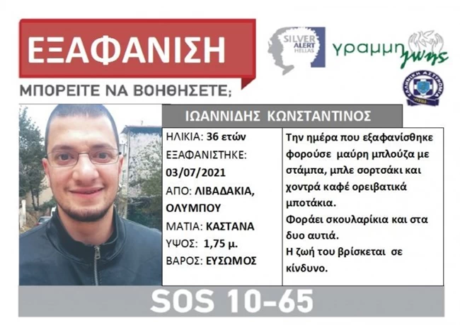 ΟΡΕΙΒΑΤΗΣ