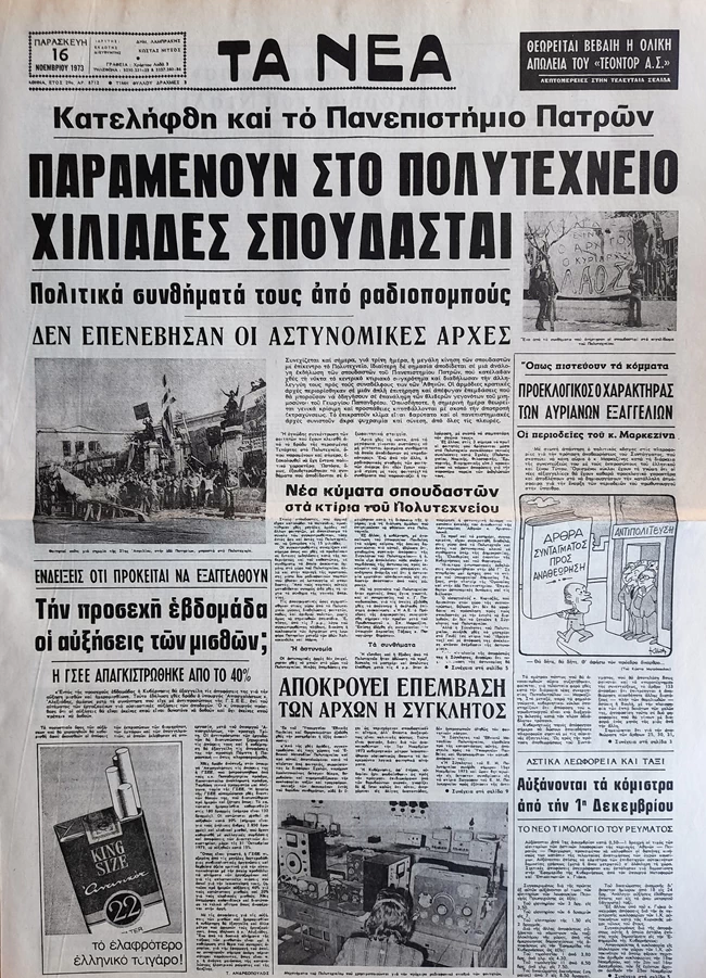 ΧΟΥΝΤΑ