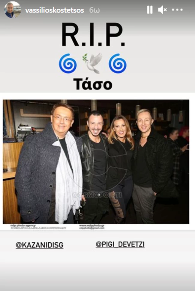 Κωστέτσος Μπερδέσης