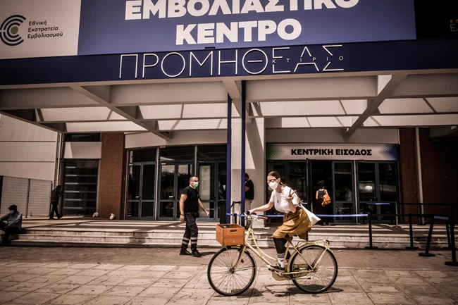 Εμβολιαστικό κέντρο