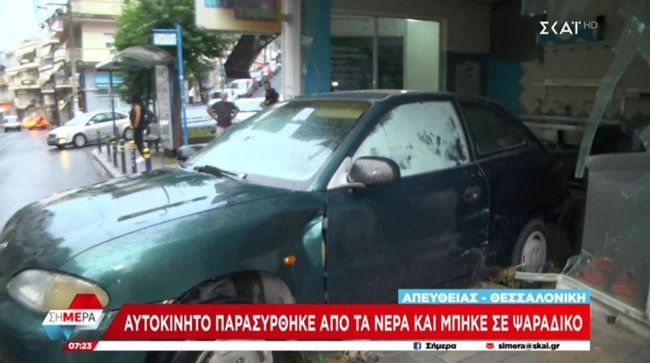 αυτοκινητο