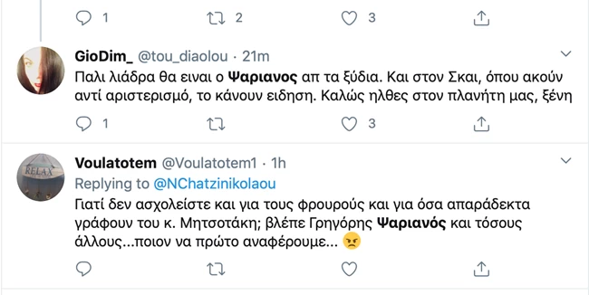 Ψαριανός