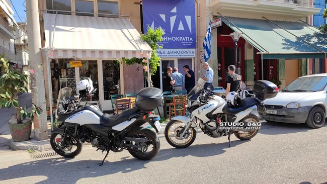 Ναύπλιο ΝΔ