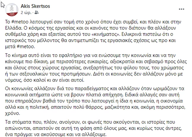 skertsos