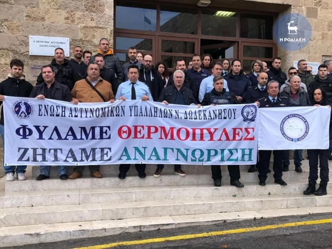 Αστυνομικοί Ρόδος