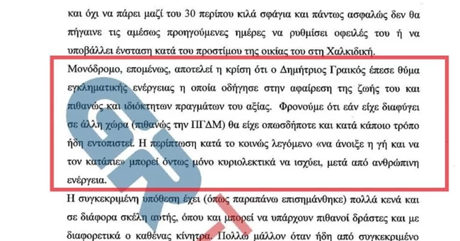 γρ.τ