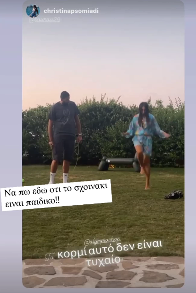 Χοψονίδου