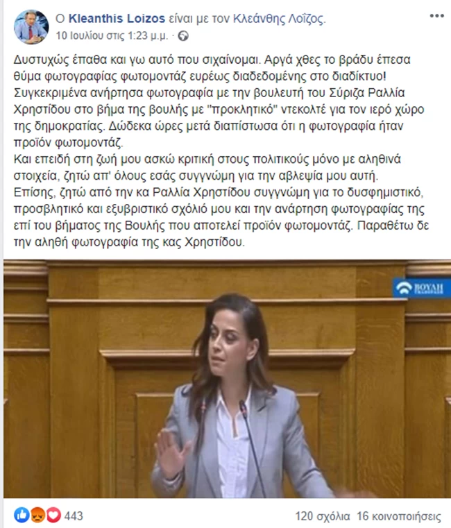 ΡΑΛΛΙΑ - ΑΝΑΡΤΗΣΗ