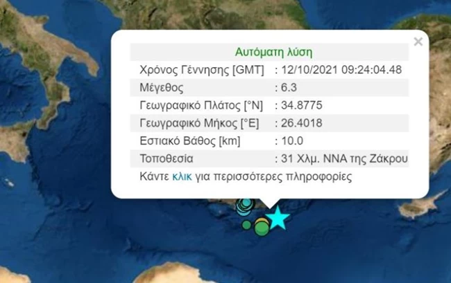 Σεισμός 6,3 Ρίχτερ ταρακούνησε την Κρήτη - Αισθητός μέχρι Κυκλάδες και Δωδεκάννησα