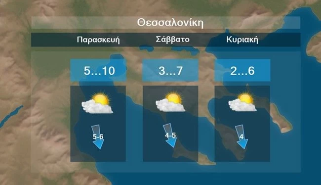 θεσσαλονικη τριημερη προβλεψη