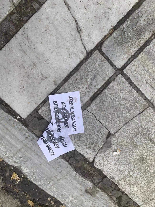 Τρικάκια Σοφία Νικολάου 2