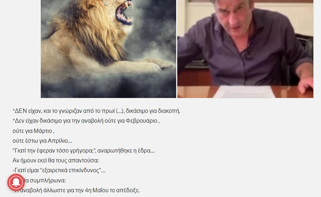 Παράνοια: Ο αντιεμβολιαστής δικηγόρος Αντωνιάδης πήρε αναβολή γιατί έχει...κορονοϊό - Πήγε PCR test για τον ιό που αρνείται
