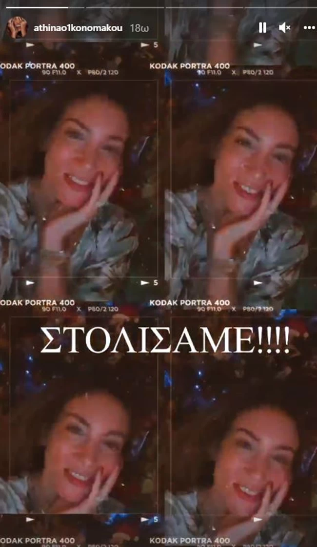οικονομάκου