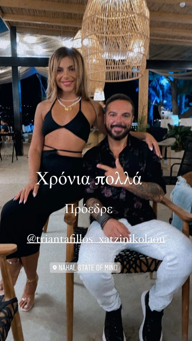 Τριαντάφυλλος πάρτι